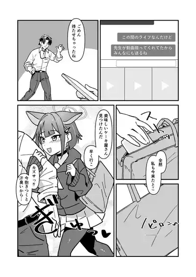 Kazusa to Sex Surudake 2