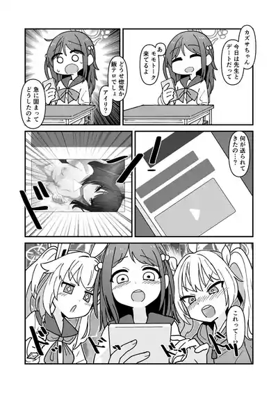 Kazusa to Sex Surudake 3