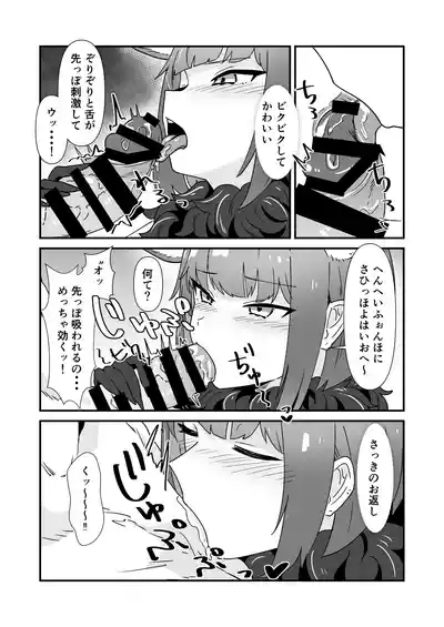 Inran Majuu Kouryakusen 10