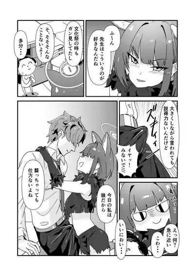 Inran Majuu Kouryakusen 4