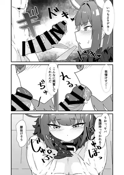 Inran Majuu Kouryakusen 9