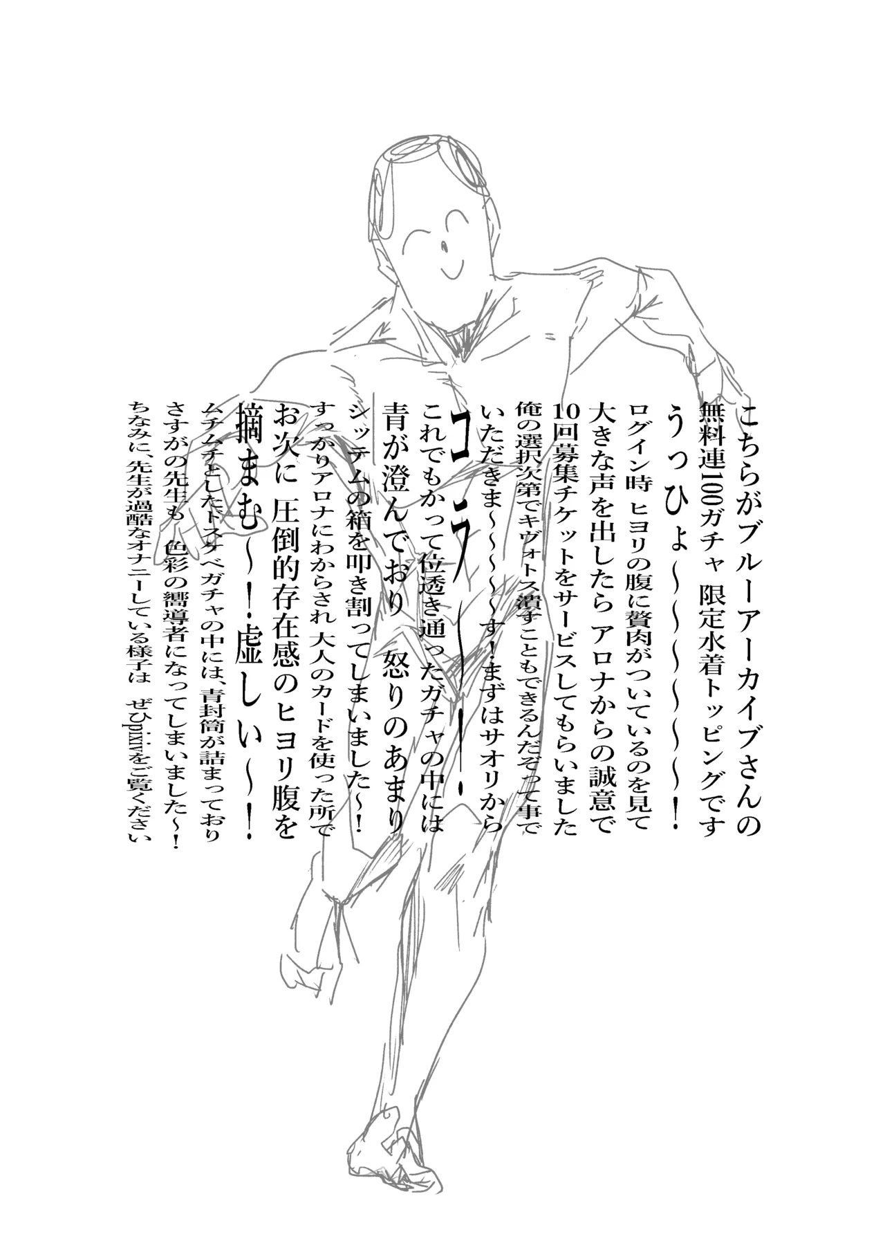 Kinyoubi no Neko - Page 20