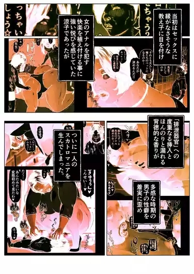 Shiritsubo Onna Kyoushi Ryouko 7 1