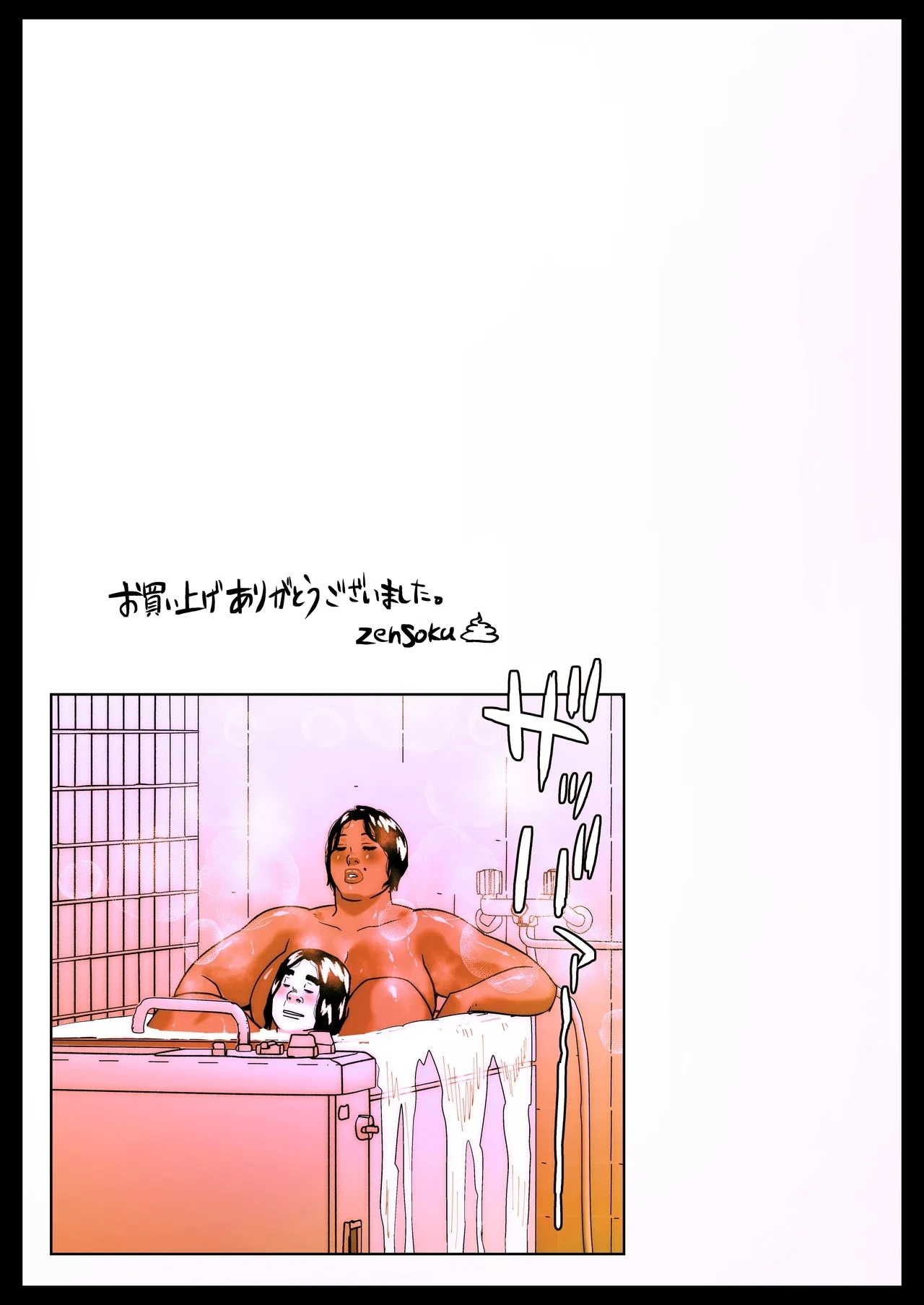 Shiritsubo Onna Kyoushi Ryouko 7 - Page 25