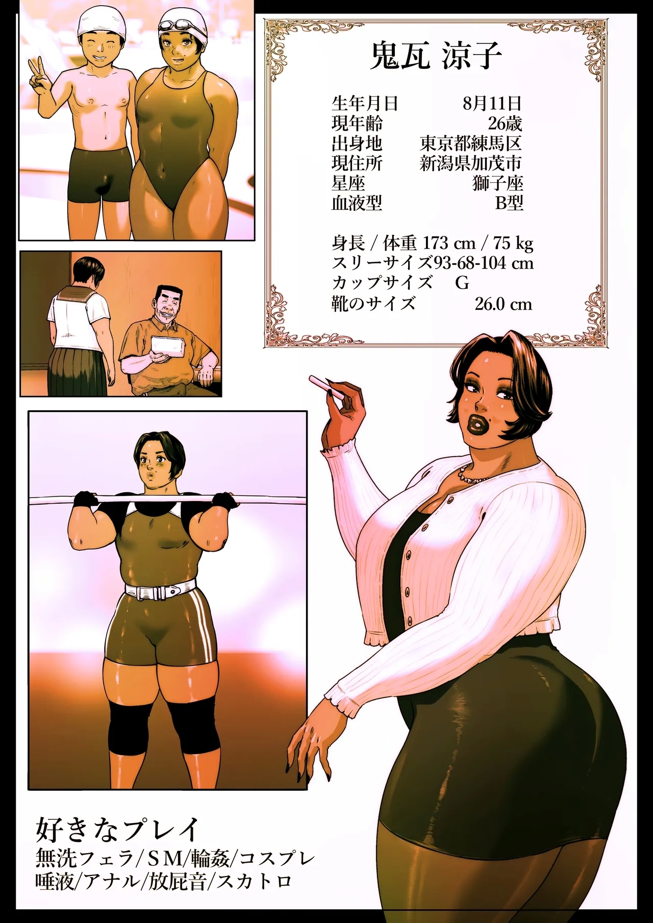Shiritsubo Onna Kyoushi Ryouko 7 - Page 26