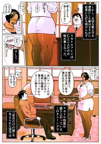 Shiritsubo Onna Kyoushi Ryouko 7 2