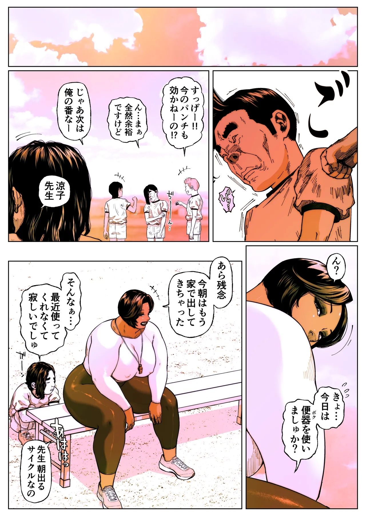 Shiritsubo Onna Kyoushi Ryouko 7 - Page 4
