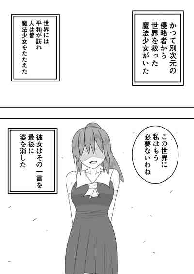 Sekai wo Sukutta Mahou Shoujo ga Ikuukan ni Toraware Seiteki ni Semerareru dake no Hanashi 3