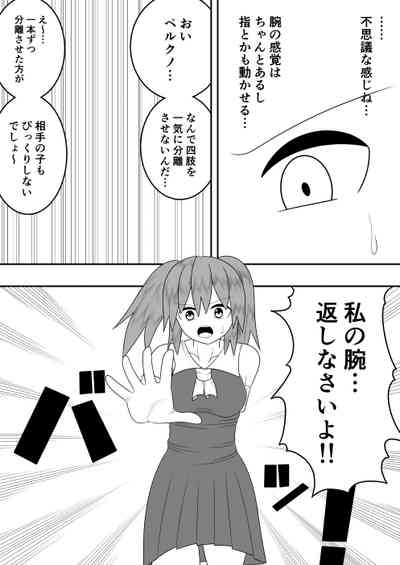 Sekai wo Sukutta Mahou Shoujo ga Ikuukan ni Toraware Seiteki ni Semerareru dake no Hanashi 7