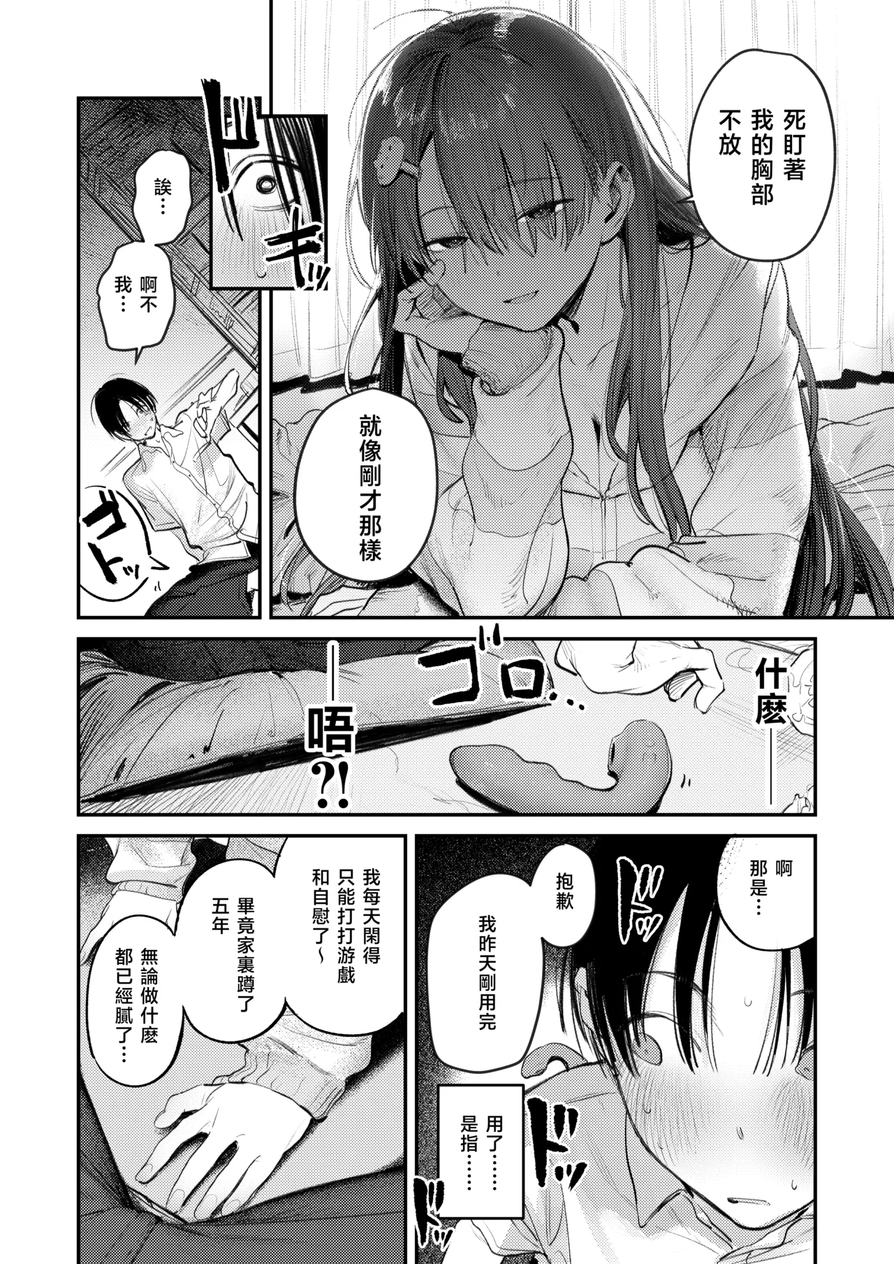 Mamono no Heya | 妖怪的房间 - Page 14