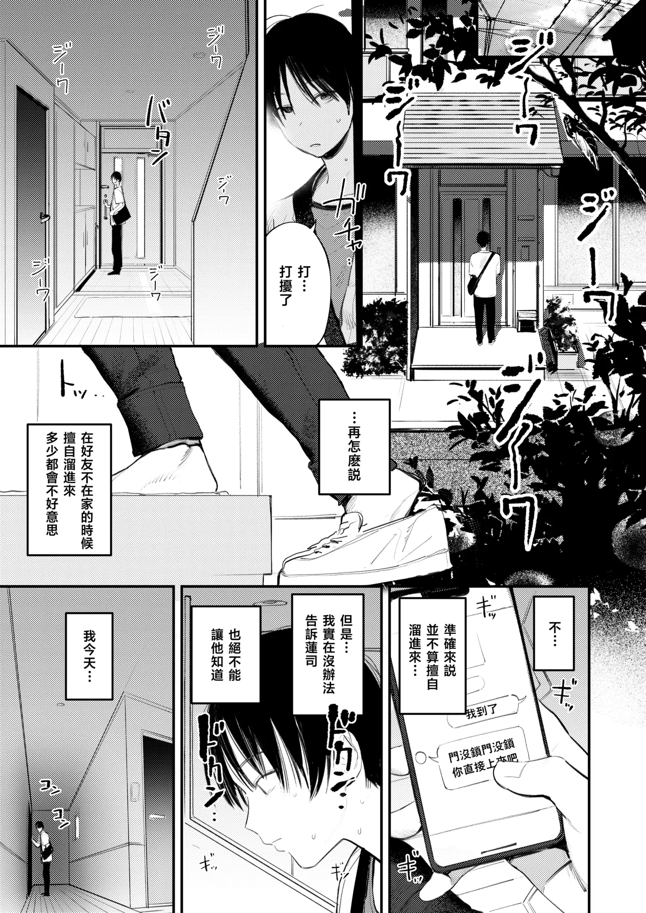Mamono no Heya | 妖怪的房间 - Page 5