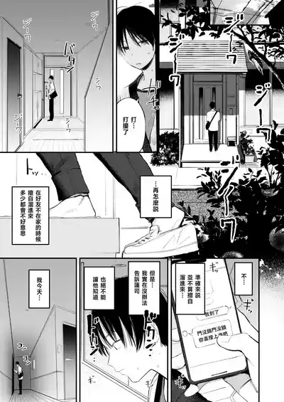 Mamono no Heya | 妖怪的房间 5