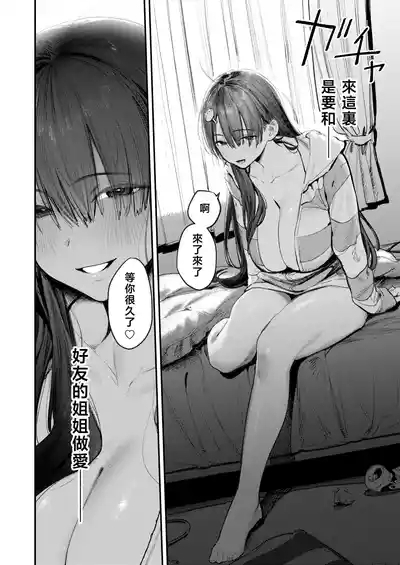 Mamono no Heya | 妖怪的房间 6