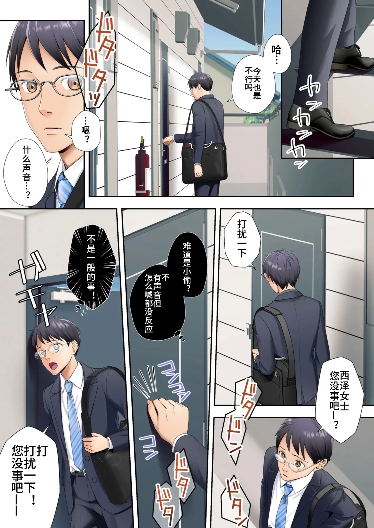 [憑依(はい)る抜け道 (あるべんと、倉塚りこさん)] 隣の部屋に住む美人母子が宇宙人に乗っ取られてしまう話（母編）［个人渣翻］ - Hentaiaz.com - 3