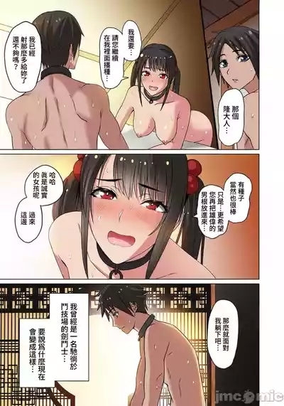 奴隷戦士の異世界種馬生活 ～魔法も武術も最強だしハーレムまで！？～ 5