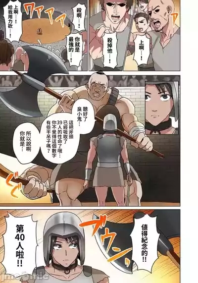 奴隷戦士の異世界種馬生活 ～魔法も武術も最強だしハーレムまで！？～ 7