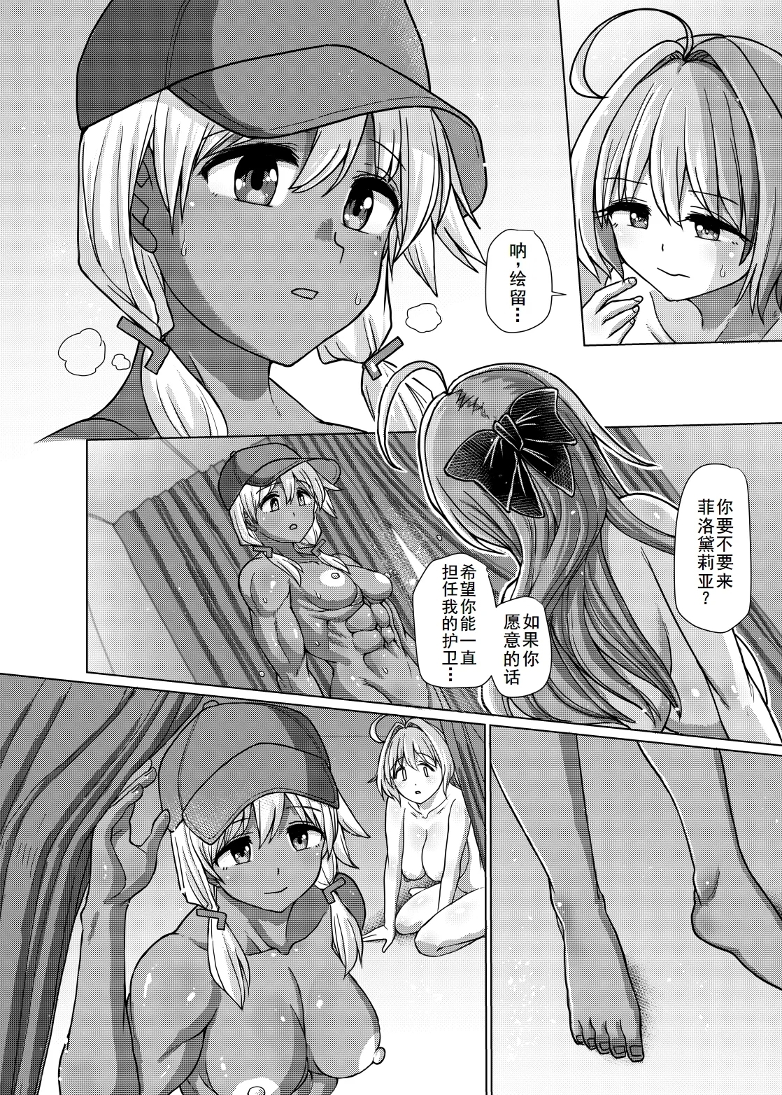 Futanari Beach Police no Oshigoto 3 - Page 40