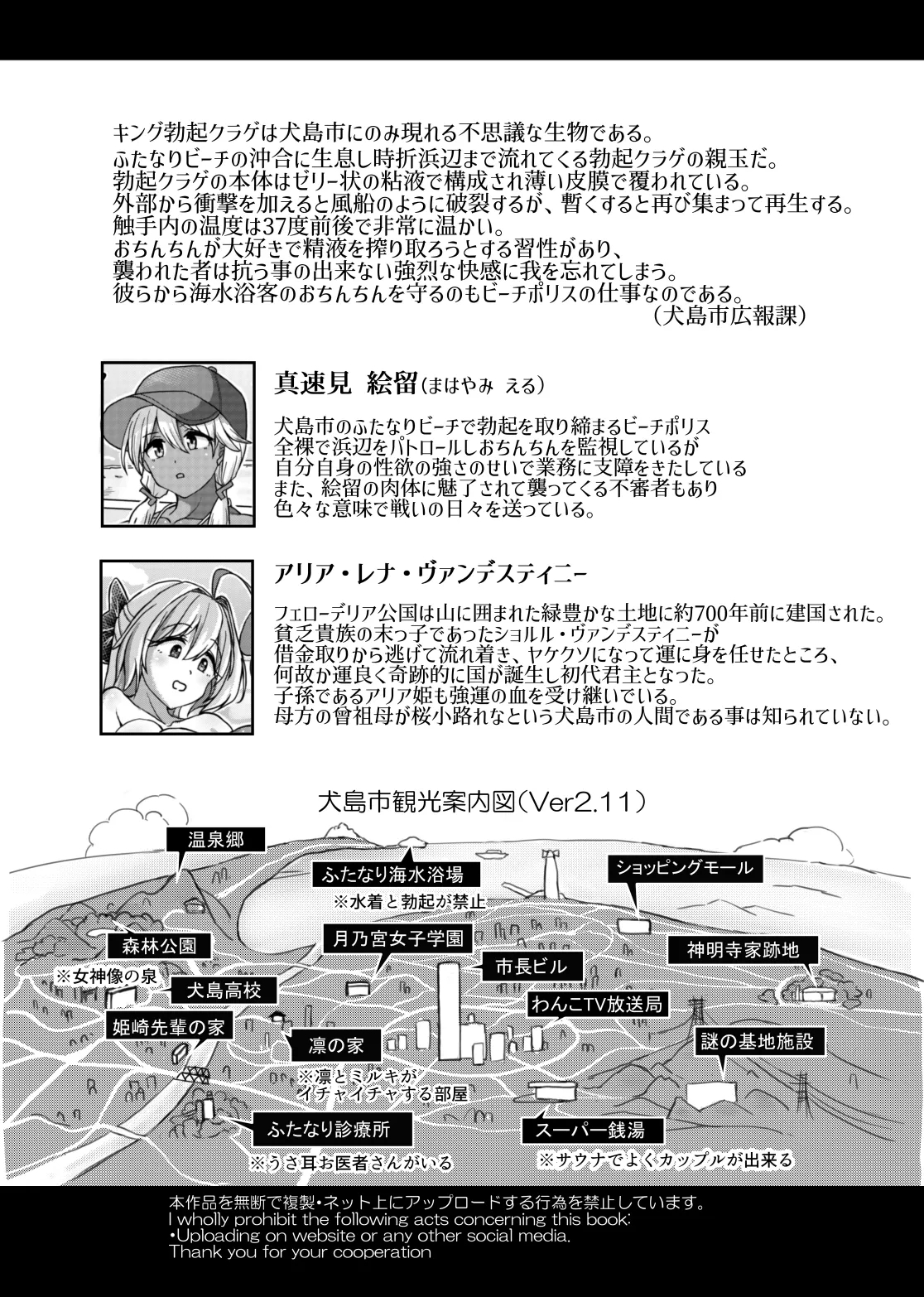 Futanari Beach Police no Oshigoto 3 - Page 44