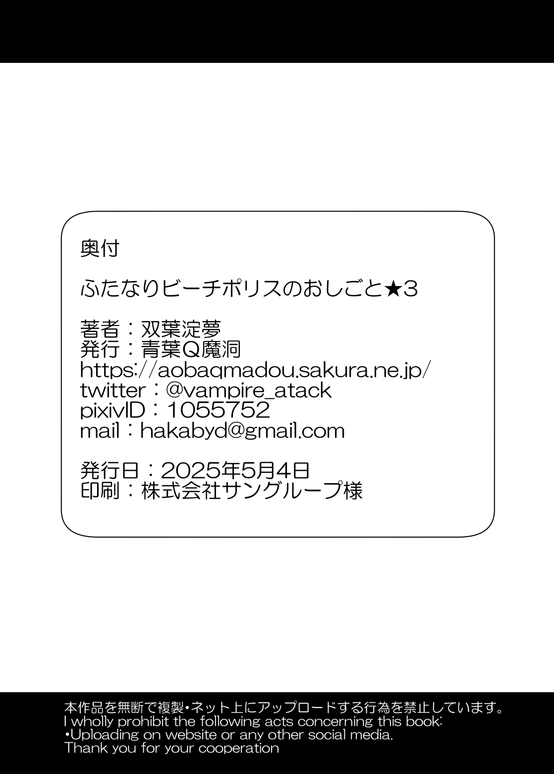 Futanari Beach Police no Oshigoto 3 - Page 46