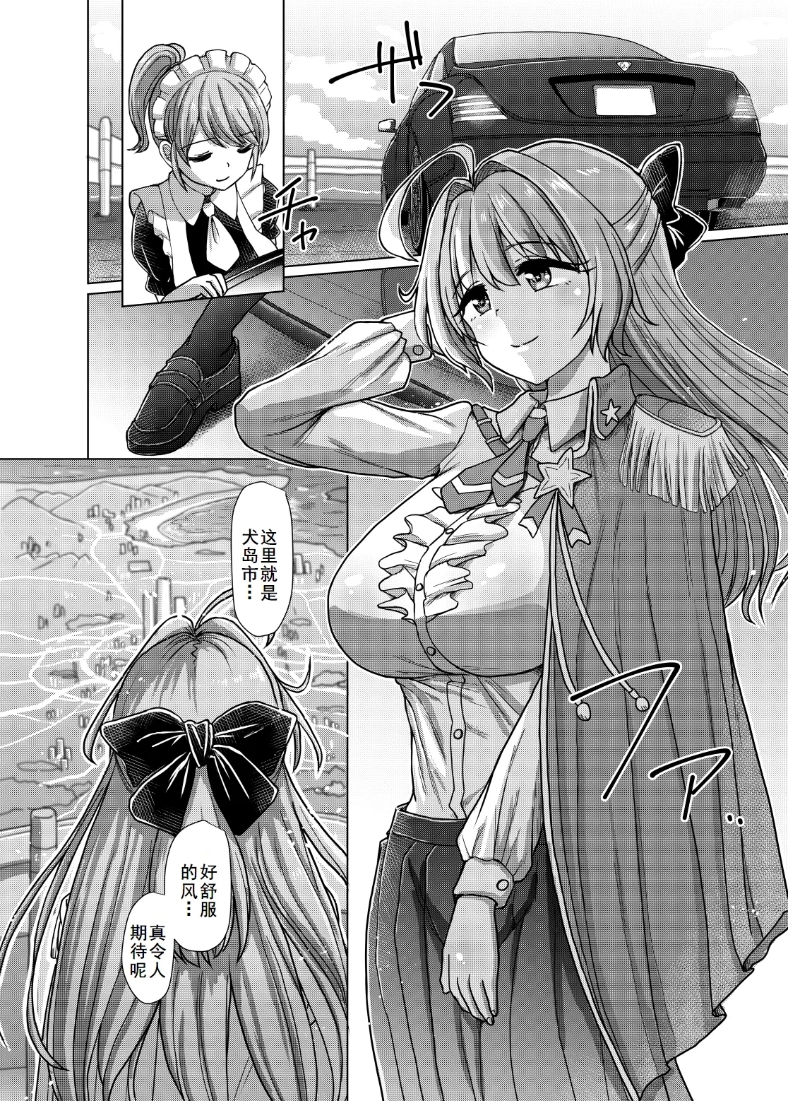 Futanari Beach Police no Oshigoto 3 - Page 6