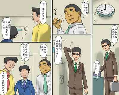 Josou Maso Shoufu - Keiko no Midarana Kokuhaku 3