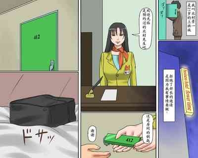 Josou Maso Shoufu - Keiko no Midarana Kokuhaku 4