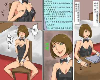 Josou Maso Shoufu - Keiko no Midarana Kokuhaku 7