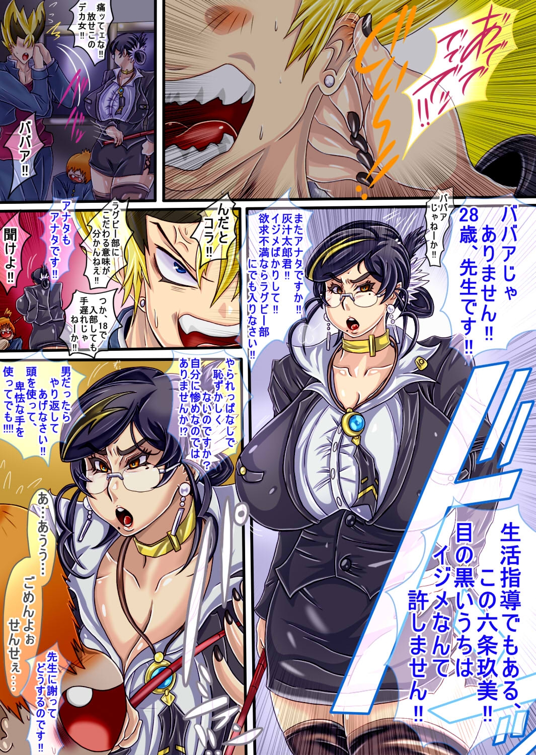 ウルティマ★ラマン69 - Page 1