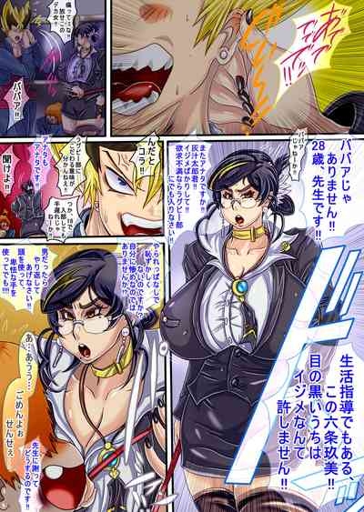 ウルティマ★ラマン69 1