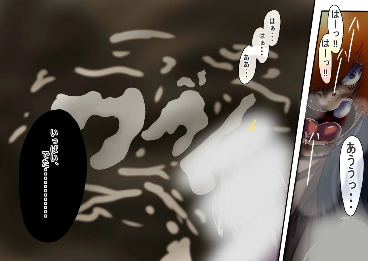 ウルティマ★ラマン69 - Page 30