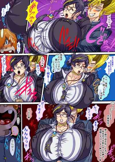 ウルティマ★ラマン69 3