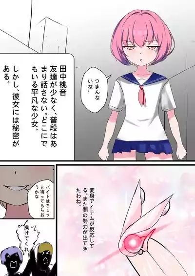 デュエル・バニーガール 008 2