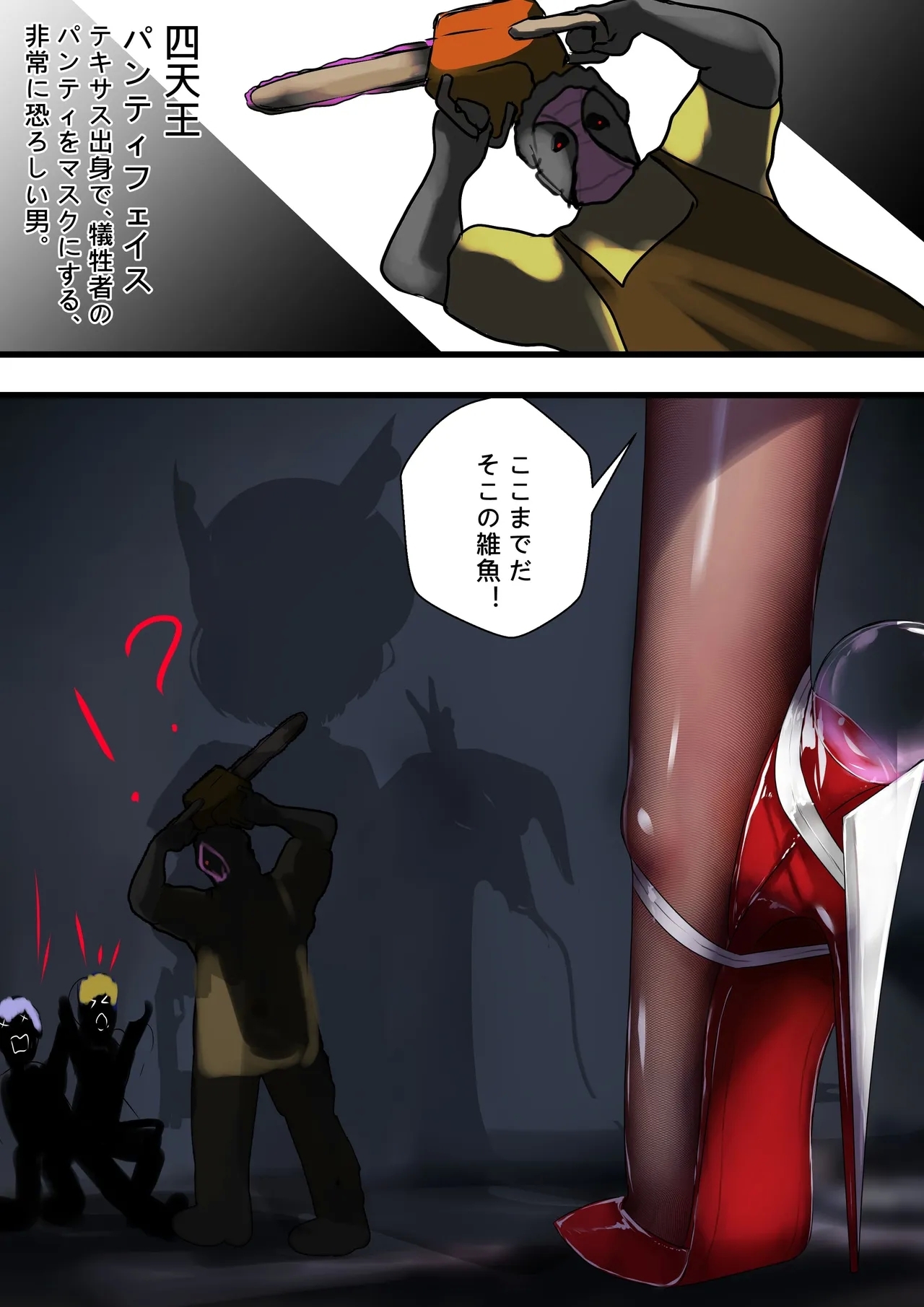 デュエル・バニーガール 008 - Page 3