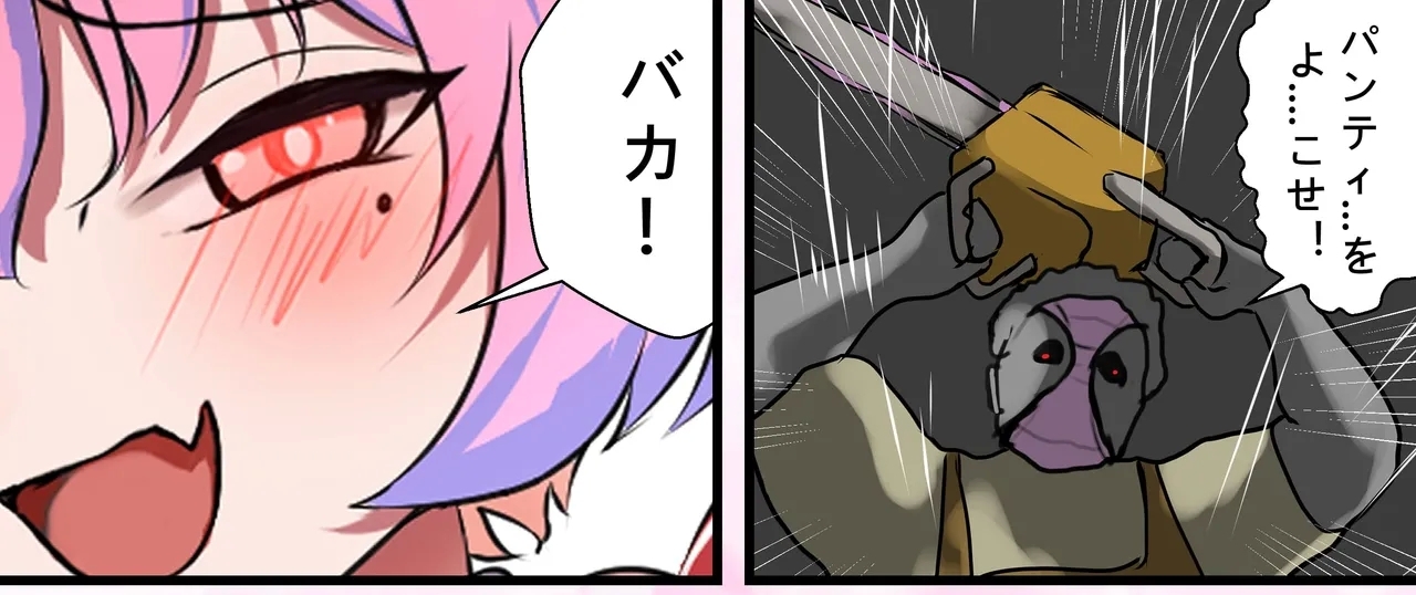 デュエル・バニーガール 008 - Page 4