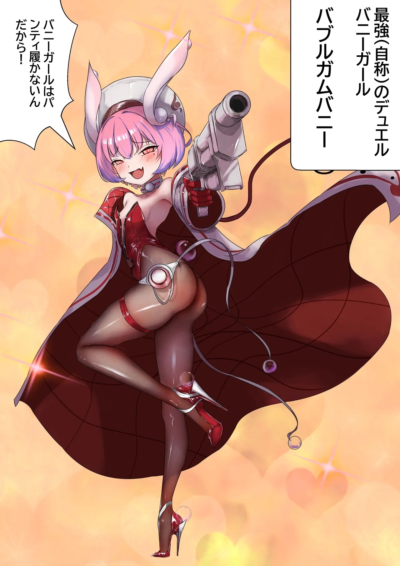 デュエル・バニーガール 008 - Page 5