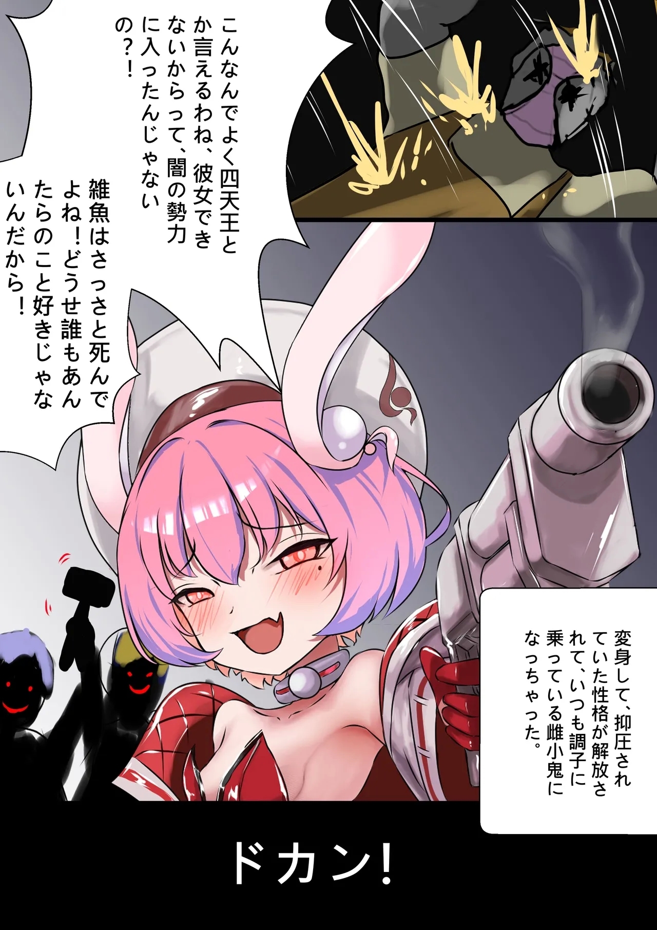 デュエル・バニーガール 008 - Page 6