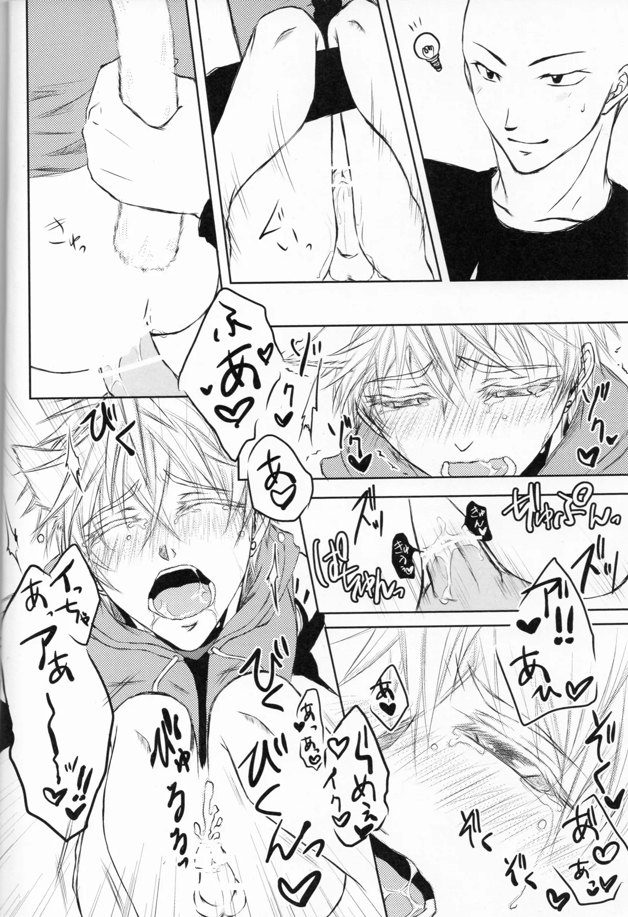 Neko-gata saibōgu - Page 11