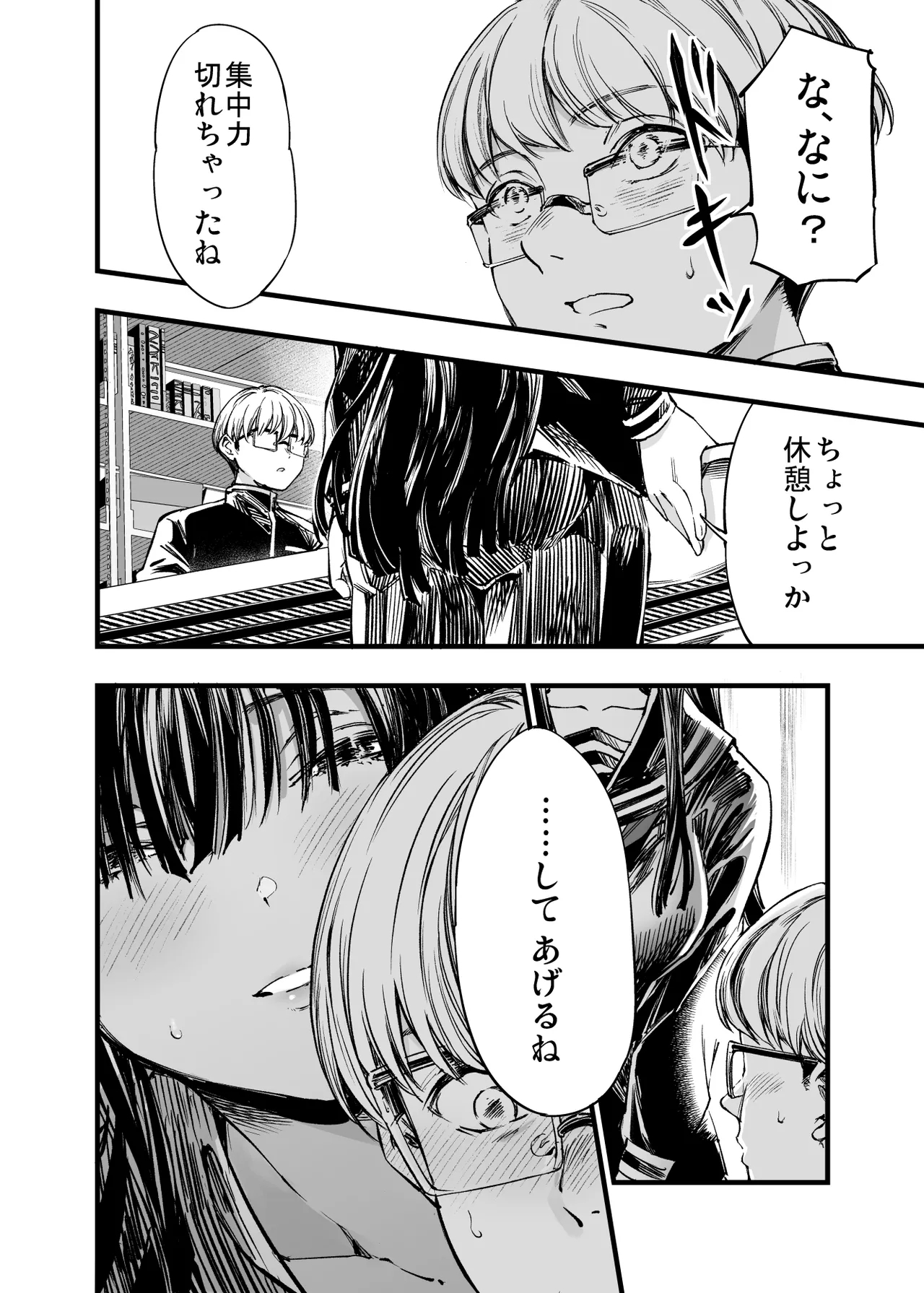 Futari ga Shiawase ni Natteiku Sugata o Miru Kurai nara Shinda Hou ga Ii. 2 - Page 12