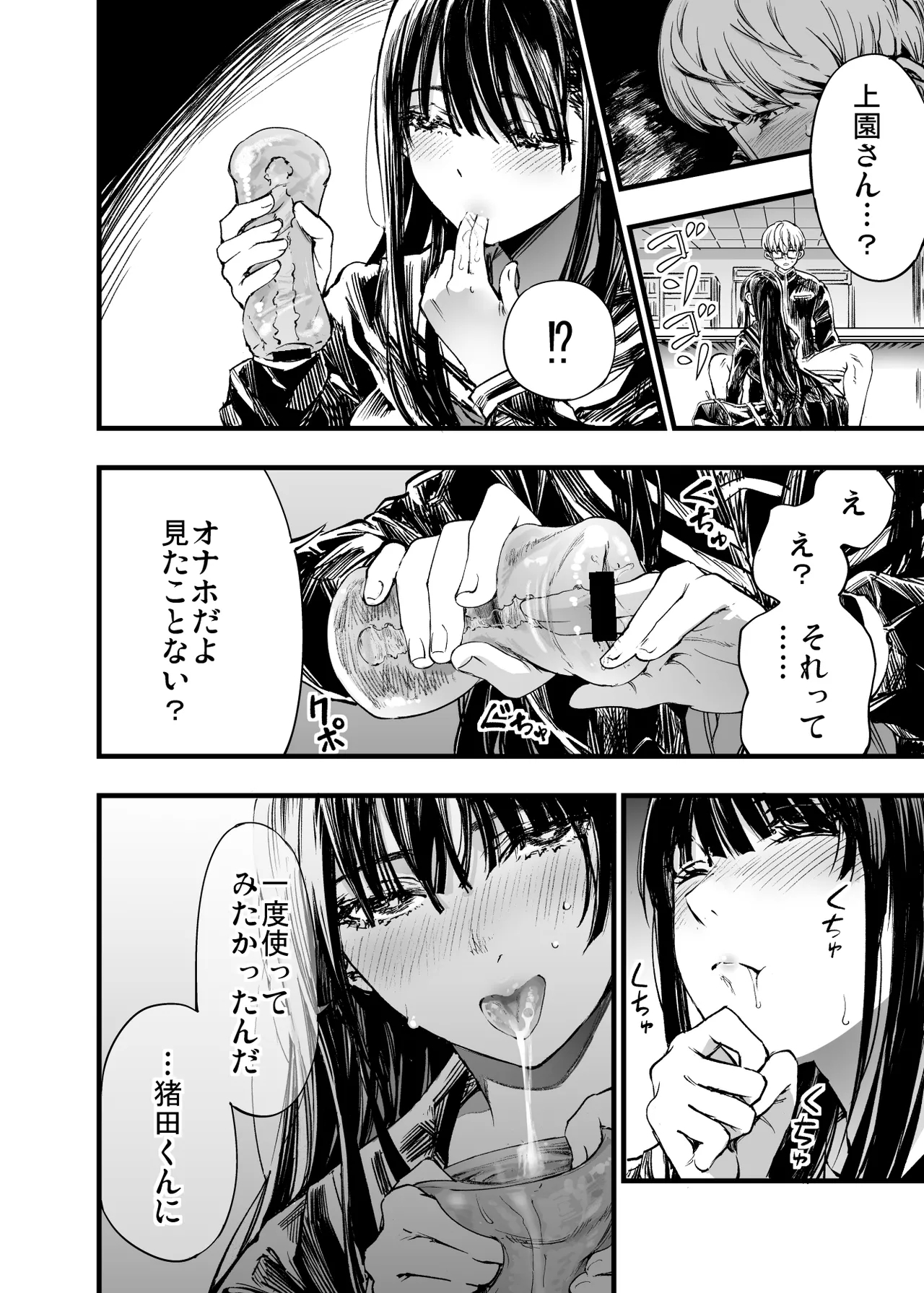 Futari ga Shiawase ni Natteiku Sugata o Miru Kurai nara Shinda Hou ga Ii. 2 - Page 14