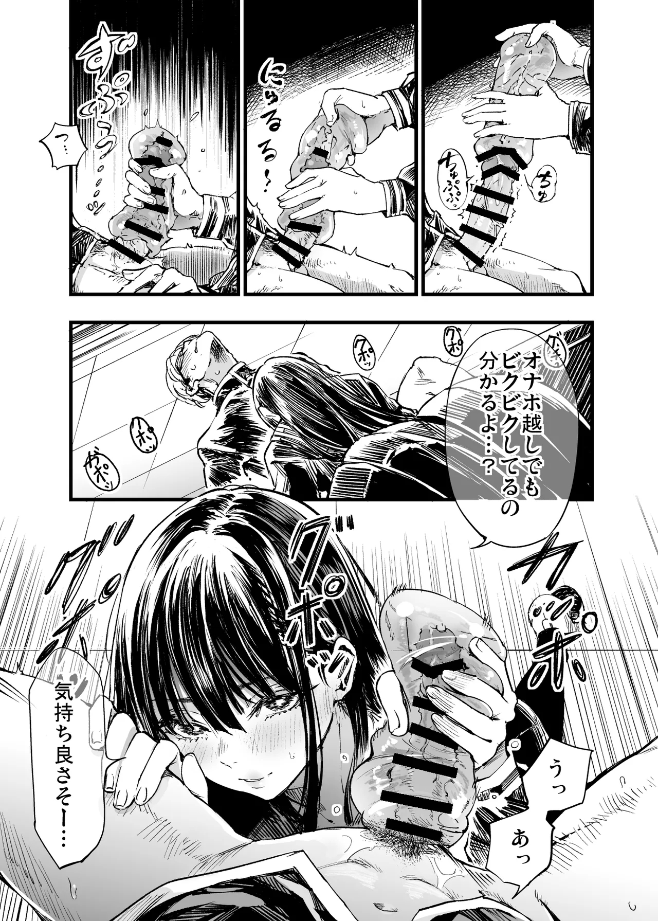 Futari ga Shiawase ni Natteiku Sugata o Miru Kurai nara Shinda Hou ga Ii. 2 - Page 15