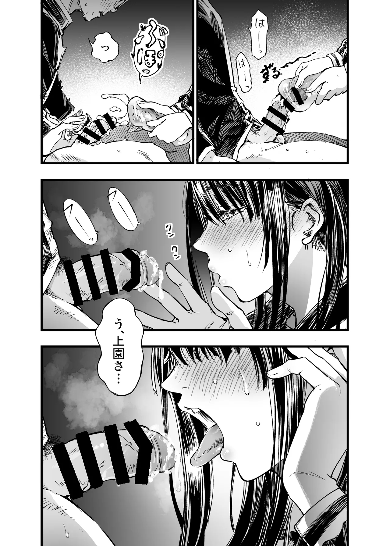 Futari ga Shiawase ni Natteiku Sugata o Miru Kurai nara Shinda Hou ga Ii. 2 - Page 17