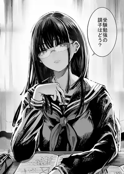 Futari ga Shiawase ni Natteiku Sugata o Miru Kurai nara Shinda Hou ga Ii. 2 3