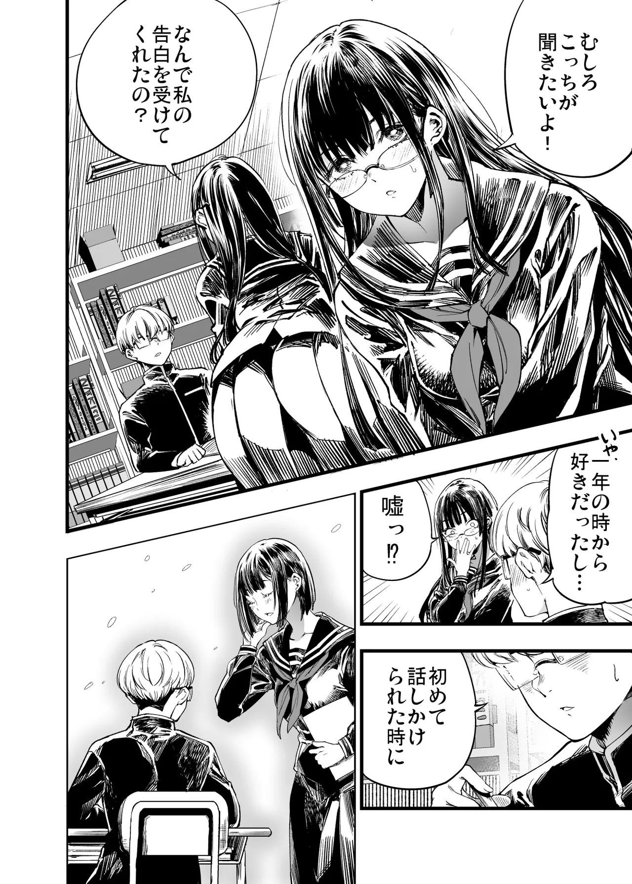 Futari ga Shiawase ni Natteiku Sugata o Miru Kurai nara Shinda Hou ga Ii. 2 - Page 6