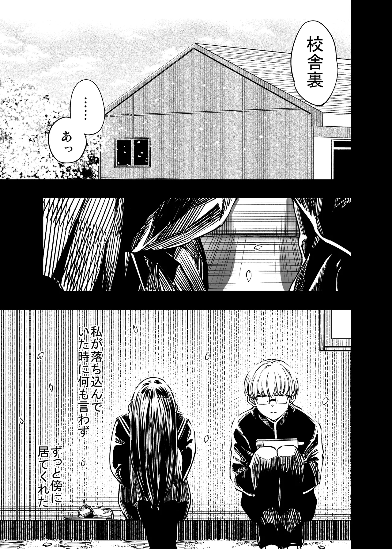 Futari ga Shiawase ni Natteiku Sugata o Miru Kurai nara Shinda Hou ga Ii. 2 - Page 9