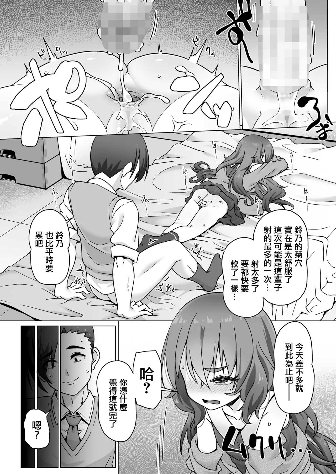 Sonae wa Nakuto mo Urei Nashi | 無備也無患 - Page 23