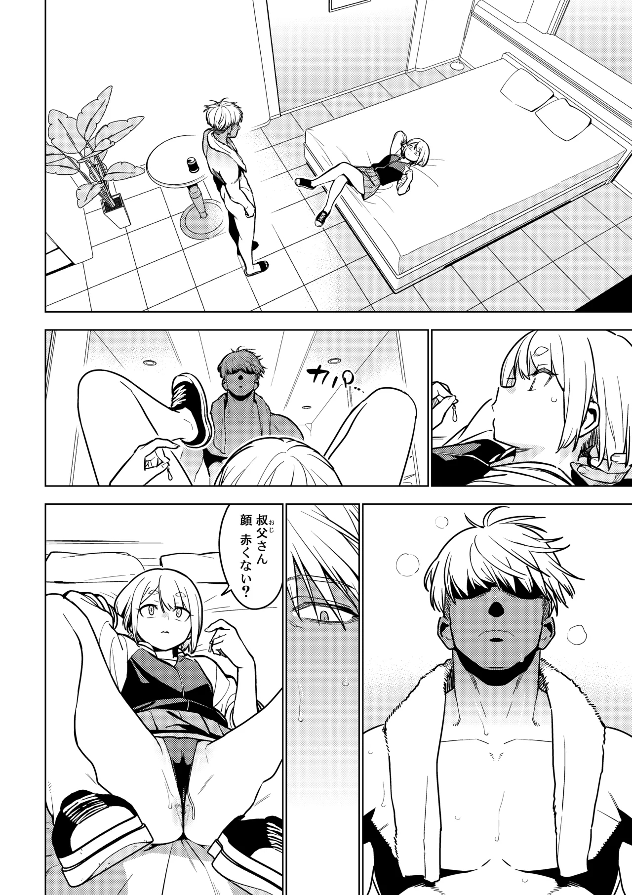 Ichiha 4.5 - Page 13