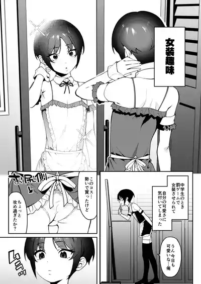 Ore no Himitsu ni Fureru Yubi. 4