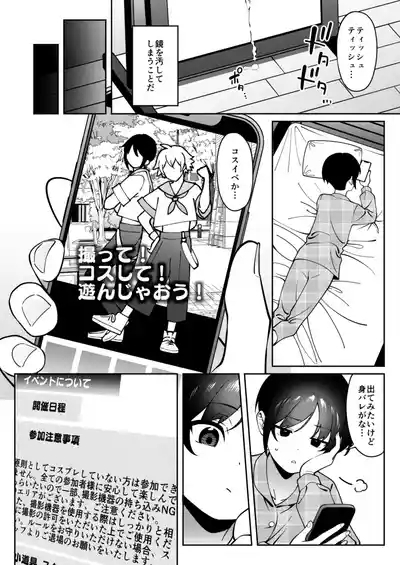 Ore no Himitsu ni Fureru Yubi. 7