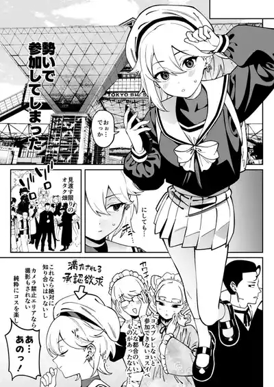 Ore no Himitsu ni Fureru Yubi. 8