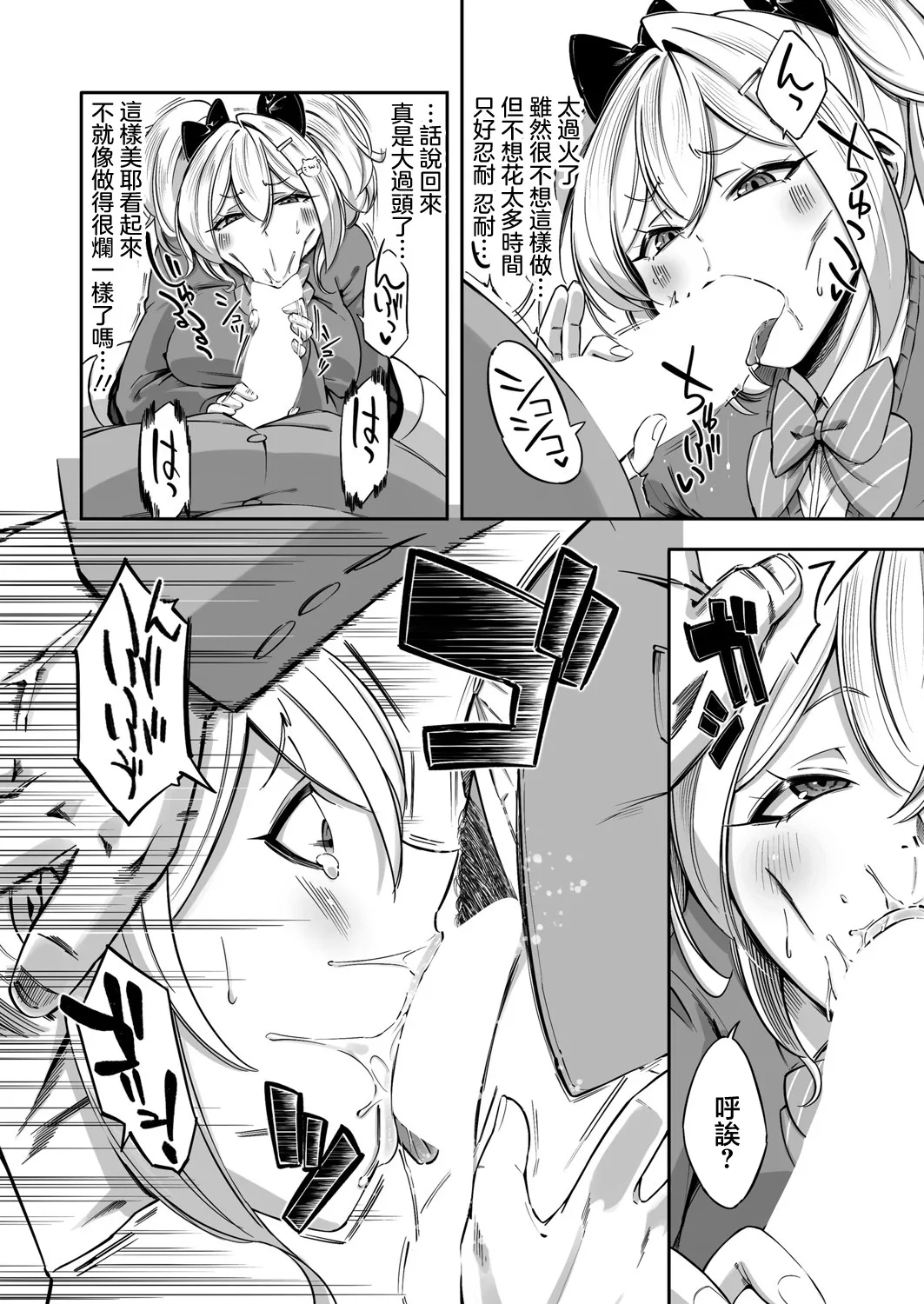 生イキッJKはでっっっかいパパがお好き？！ - Page 8